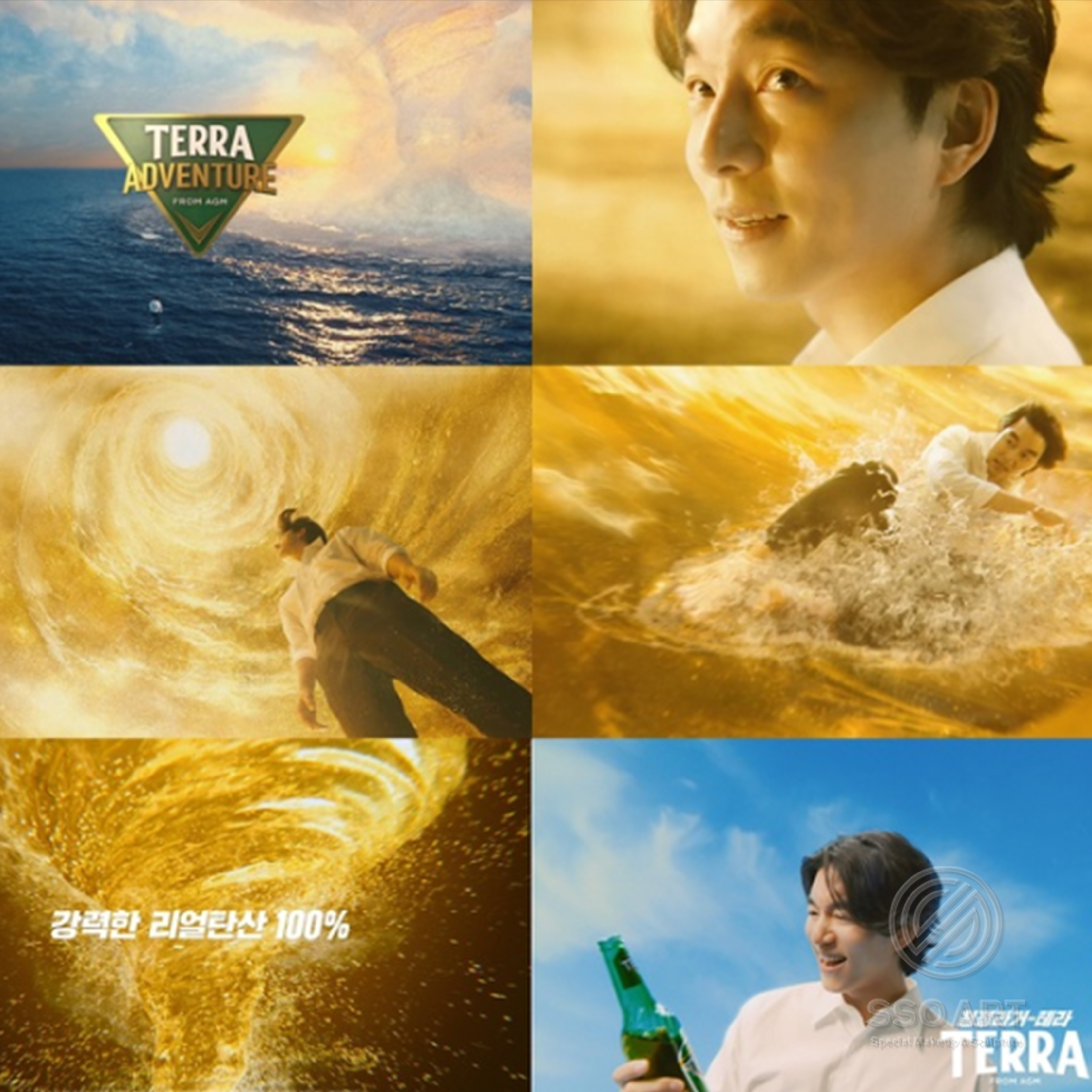 청정라거-테라 TERRA CF : 청정 클라이맥스 편(30”)- 실리콘 판 제작