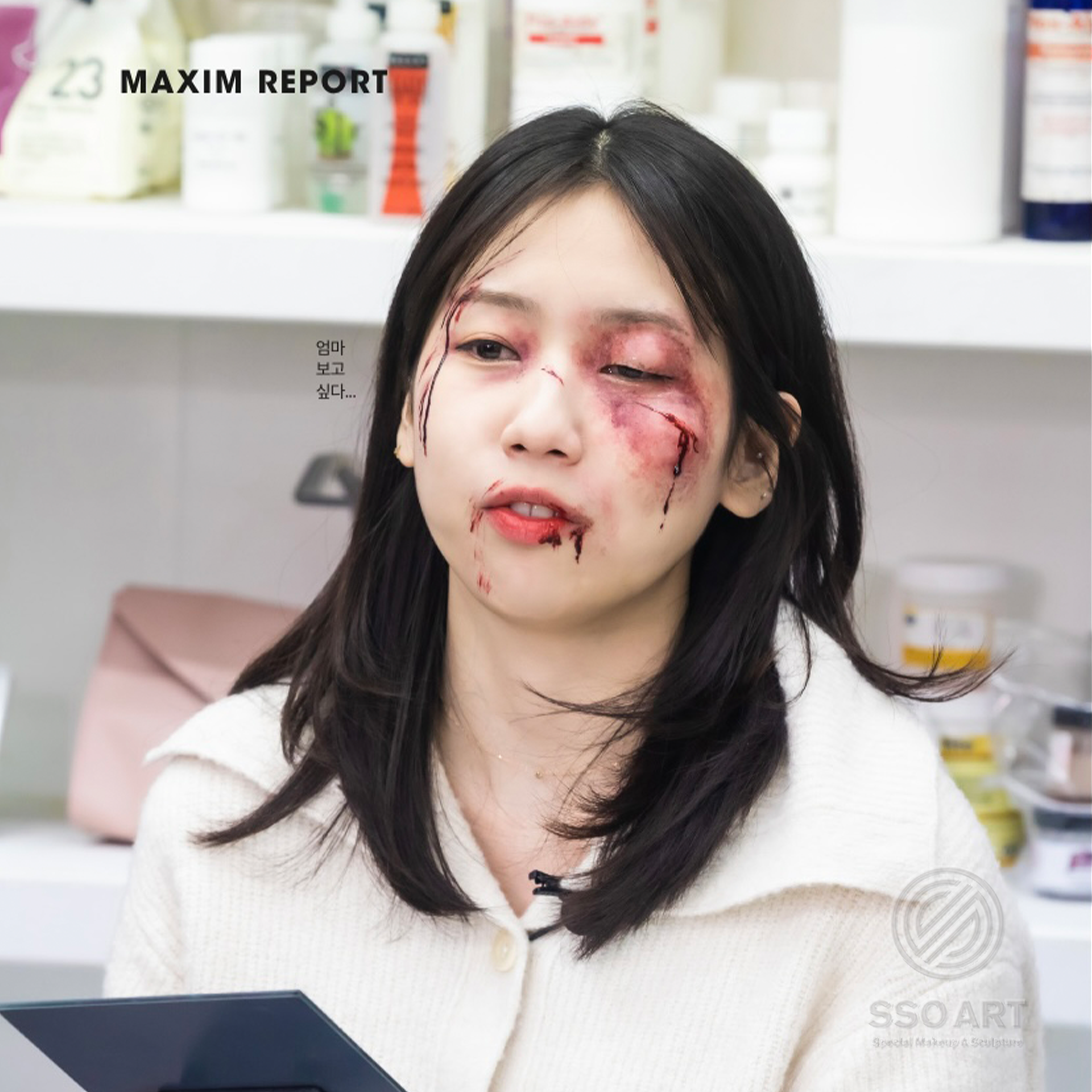 'MAXIM 맥심-에디터 특수분장 체험기'